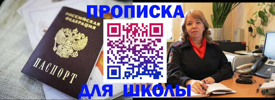 временная регистрация недорого в Палласовке